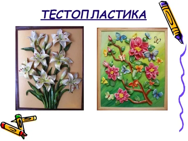 ТЕСТОПЛАСТИКА