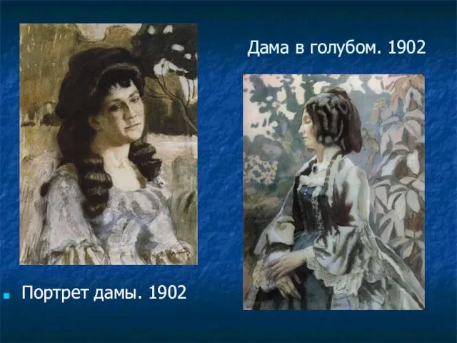 Дама в голубом. 1902 Портрет дамы. 1902