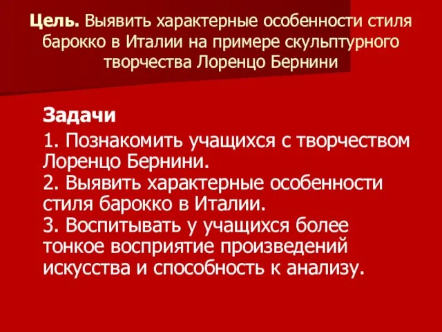 Цель. Выявить характерные особенности стиля барокко в Италии на примере скульптурного творчества