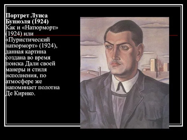 Портрет Луиса Бунюэля (1924) Как и «Натюрморт» (1924) или «Пуристический натюрморт» (1924),
