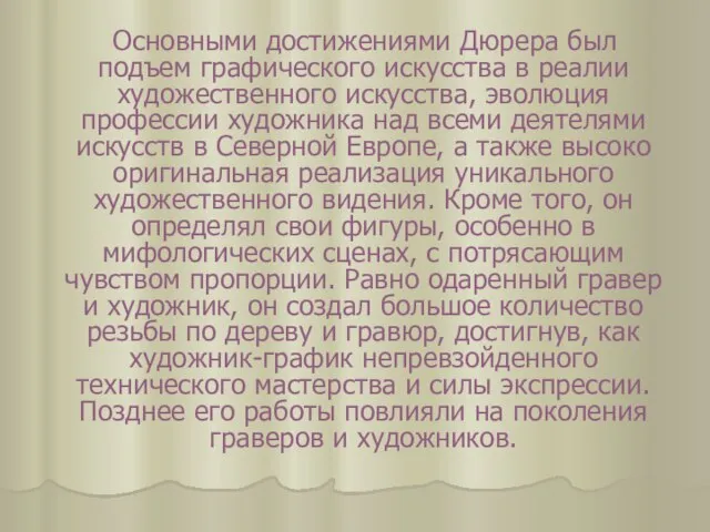 Основными достижениями Дюрера был подъем графического искусства в реалии художественного искусства, эволюция