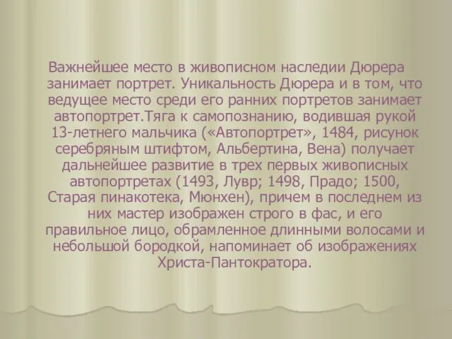 Важнейшее место в живописном наследии Дюрера занимает портрет. Уникальность Дюрера и в