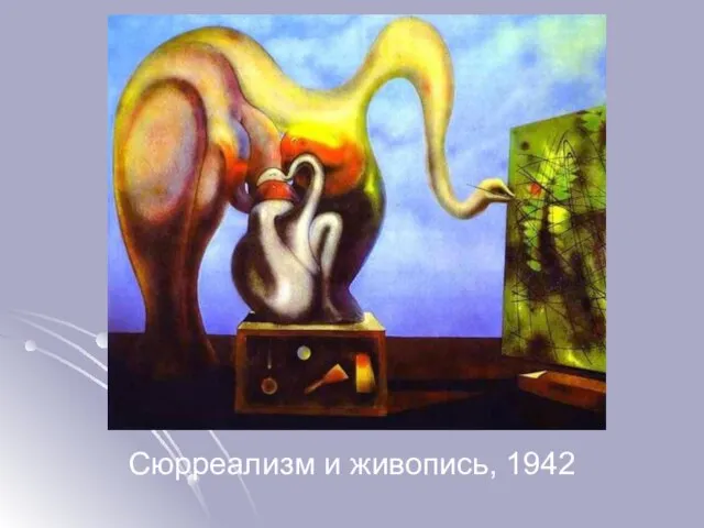 Сюрреализм и живопись, 1942