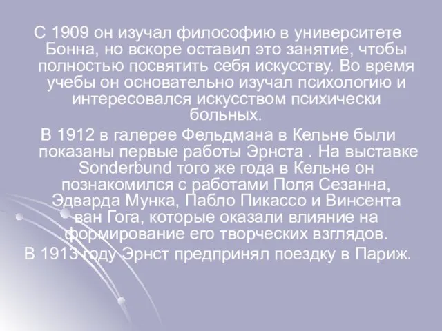 С 1909 он изучал философию в университете Бонна, но вскоре оставил это