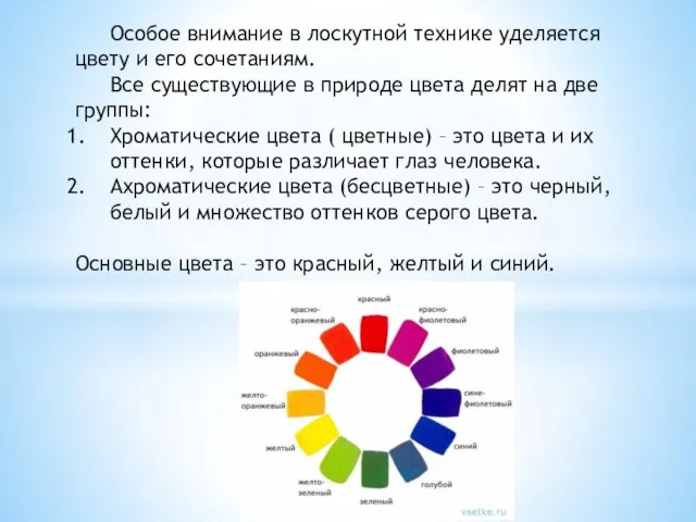 Особое внимание в лоскутной технике уделяется цвету и его сочетаниям. Все существующие