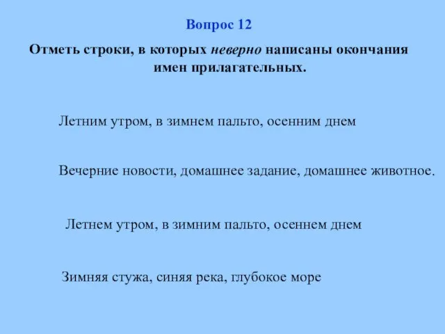 Вечерние новости, домашнее задание, домашнее животное. Зимняя стужа, синяя река, глубокое море