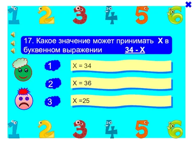 + + 17. Какое значение может принимать Х в буквенном выражении 34