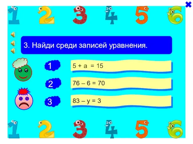 + + 3. Найди среди записей уравнения. 5 + а = 15