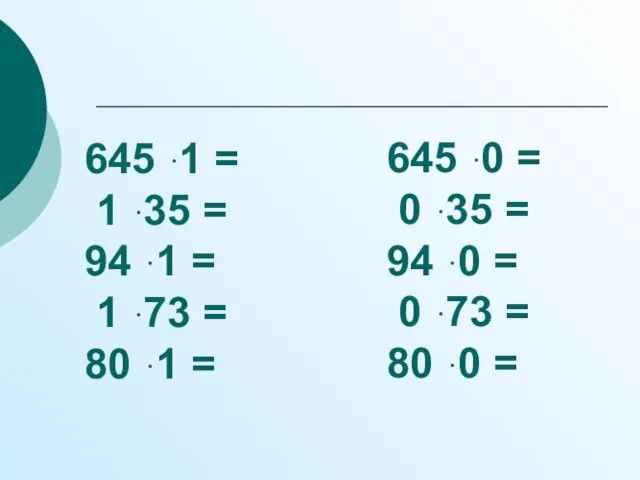 645 ּ 1 = 1 ּ 35 = 94 ּ 1 =