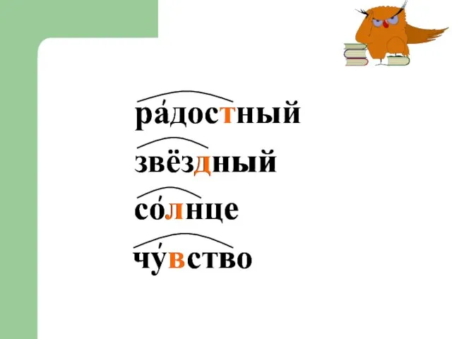 радостный звёздный солнце чувство радостный звёздный солнце чувство ' ' '