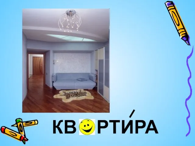 КВ РТИРА