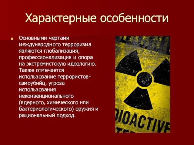 Характерные особенности Основными чертами международного терроризма являются глобализация, профессионализация и опора на