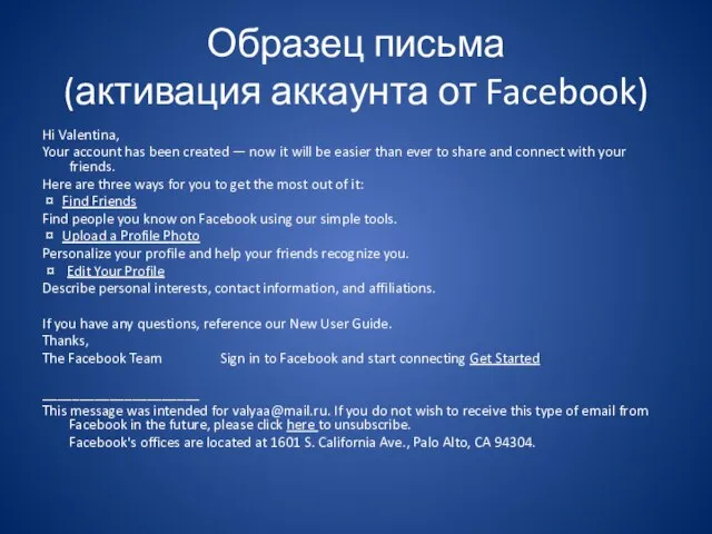 Образец письма (активация аккаунта от Facebook) Hi Valentina, Your account has been