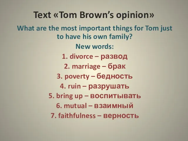Text «Tom Brown’s opinion» What are the most important things for Tom