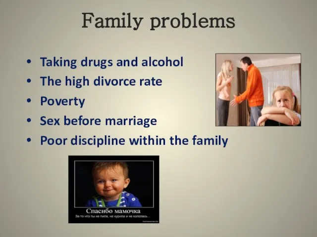 Family problems Taking drugs and alcohol The high divorce rate Poverty Sex