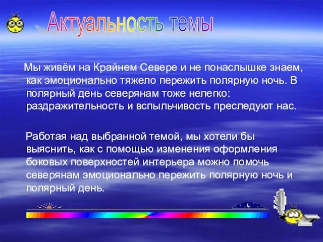 Мы живём на Крайнем Севере и не понаслышке знаем, как эмоционально тяжело