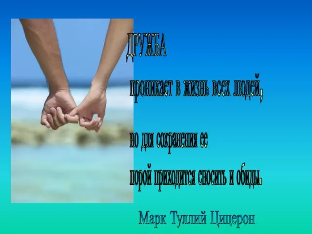 Марк Туллий Цицерон