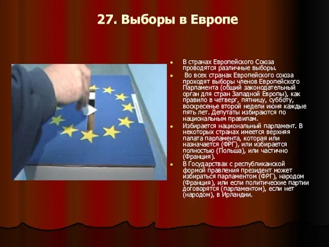 27. Выборы в Европе В странах Европейского Союза проводятся различные выборы. Во