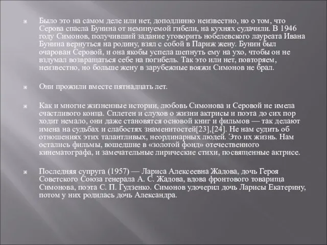 Было это на самом деле или нет, доподлинно неизвестно, но о том,