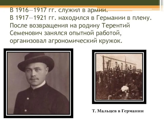 В 1916—1917 гг. служил в армии. В 1917—1921 гг. находился в Германии