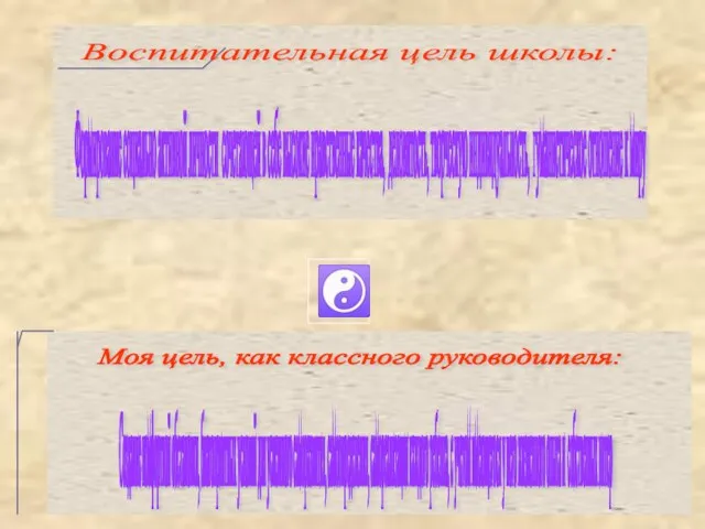 Формирование социально активной личности сочетающей в себе высокие нравственные качества, деловитость, творческую