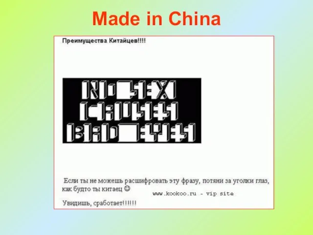 Made in China