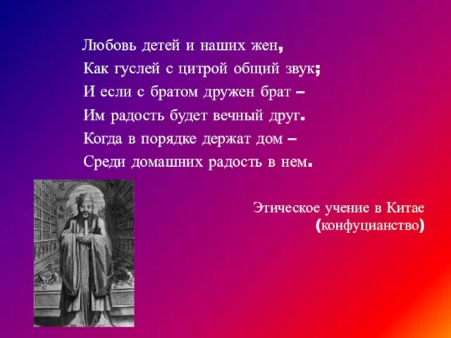 Любовь детей и наших жен, Как гуслей с цитрой общий звук; И