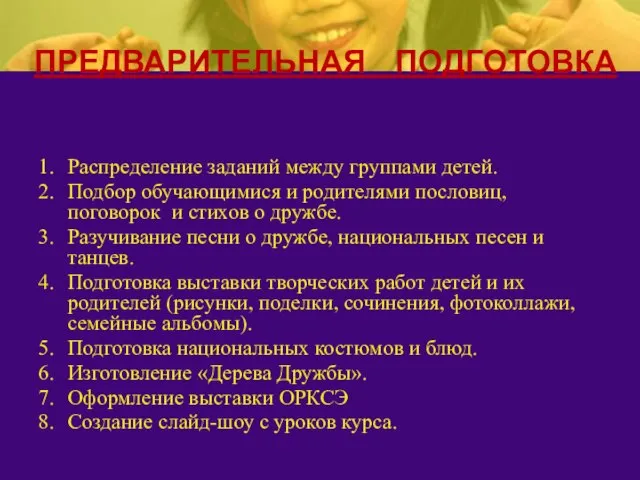 Распределение заданий между группами детей. Подбор обучающимися и родителями пословиц, поговорок и