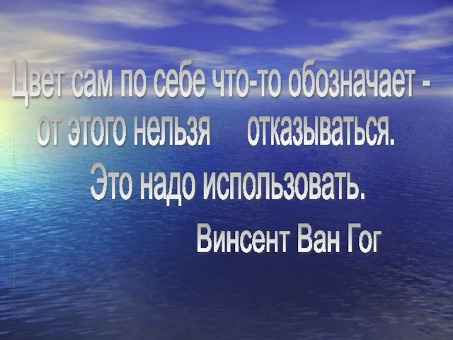 Цвет сам по себе что-то обозначает - от этого нельзя отказываться. Это