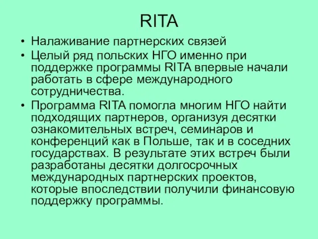 RITA Налаживание партнерских связей Целый ряд польских НГО именно при поддержке программы