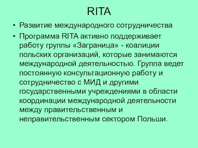 RITA Развитие международного сотрудничества Программа RITA активно поддерживает работу группы «Заграница» -