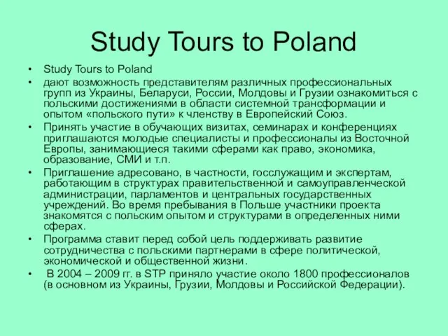 Study Tours to Poland Study Tours to Poland дают возможность представителям различных