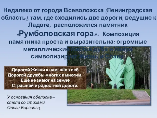 Недалеко от города Всеволожска (Ленинградская область), там, где сходились две дороги, ведущие