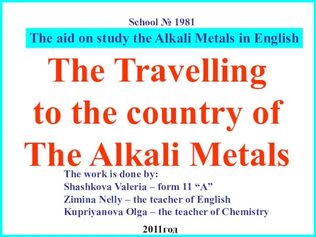 The Travelling to the country of The Alkali Metals The aid on