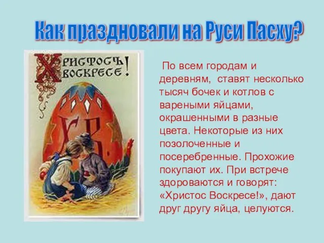 По всем городам и деревням, ставят несколько тысяч бочек и котлов с