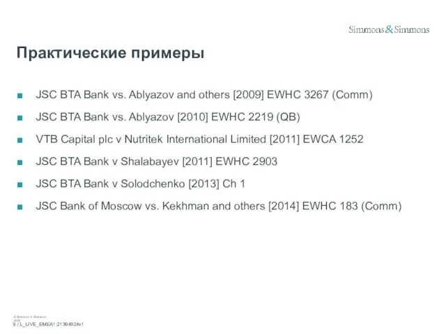 JSC BTA Bank vs. Ablyazov and others [2009] EWHC 3267 (Comm) JSC