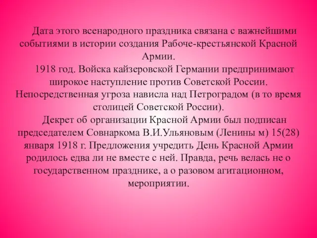 Дата этого всенародного праздника связана с важнейшими событиями в истории создания Рабоче-крестьянской