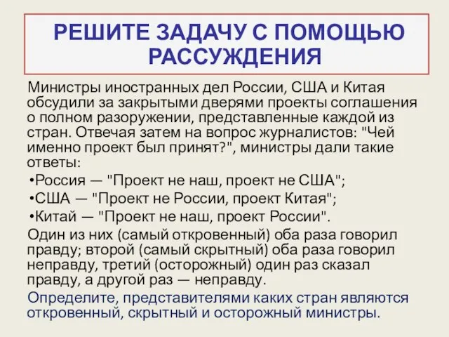 Министры иностранных дел России, США и Китая обсудили за закрытыми дверями проекты