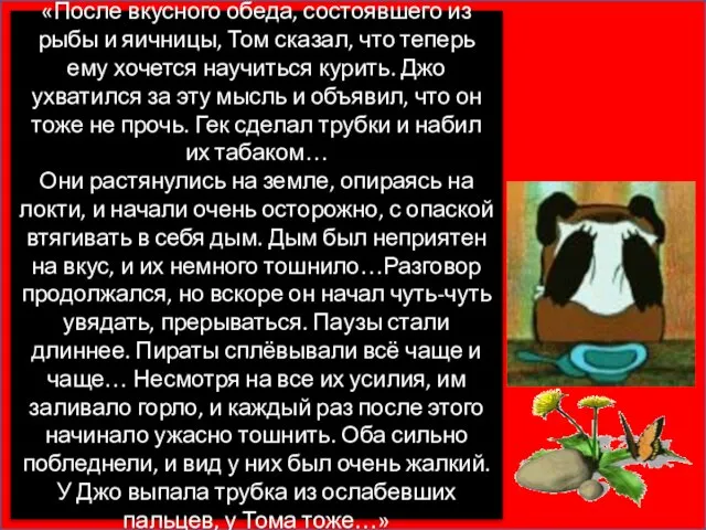 «После вкусного обеда, состоявшего из рыбы и яичницы, Том сказал, что теперь