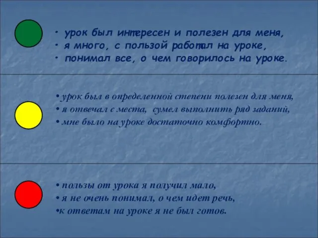 урок был интересен и полезен для меня, я много, с пользой работал