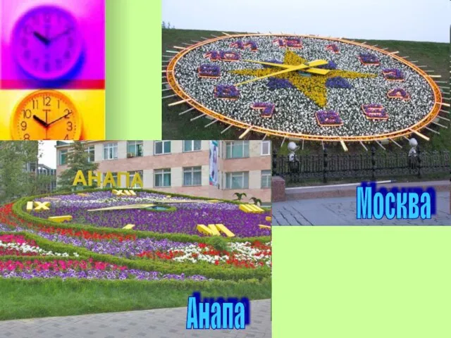 Москва Анапа