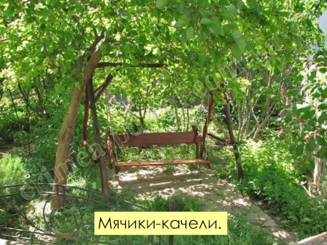 Мячики-качели.