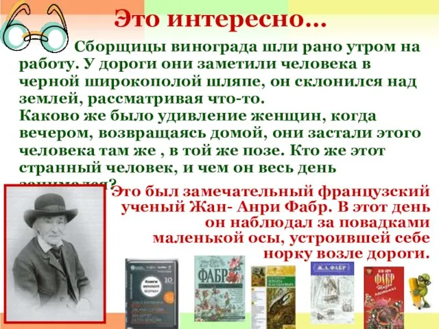 Это интересно… Сборщицы винограда шли рано утром на работу. У дороги они