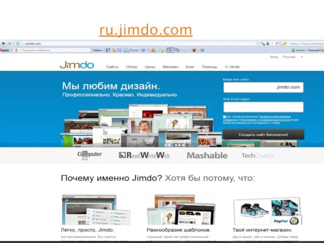 ru.jimdo.com