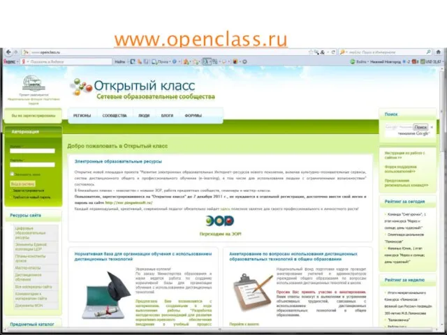 www.openclass.ru