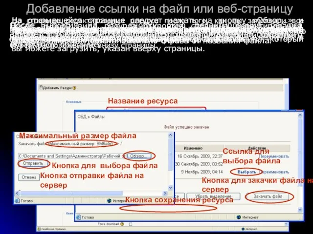 После нажатия на эту кнопку окно редактирования ресурса закроется, и в разделе