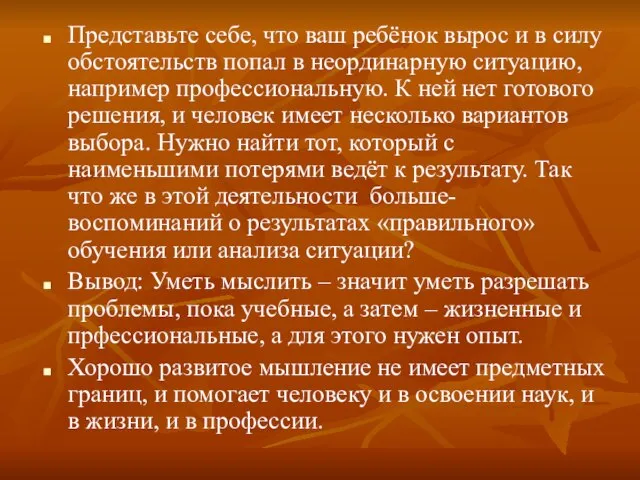 \\ Представьте себе, что ваш ребёнок вырос и в силу обстоятельств попал