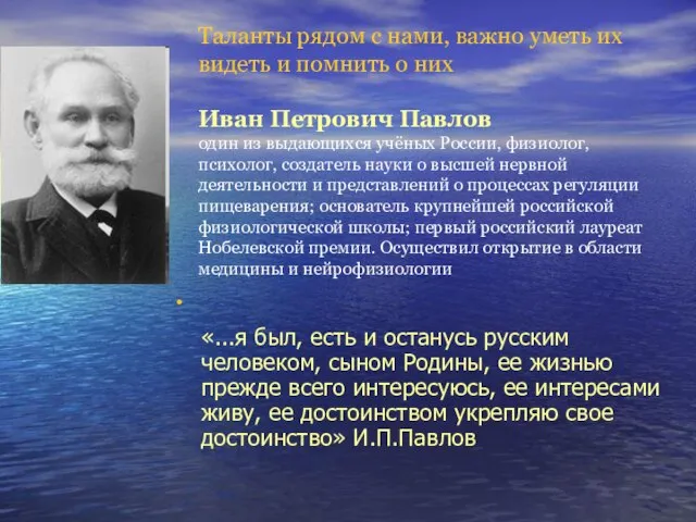 Таланты рядом с нами, важно уметь их видеть и помнить о них