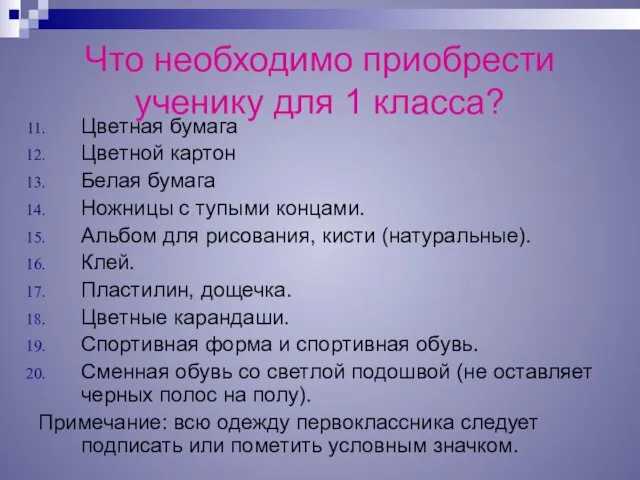 Цветная бумага Цветной картон Белая бумага Ножницы с тупыми концами. Альбом для