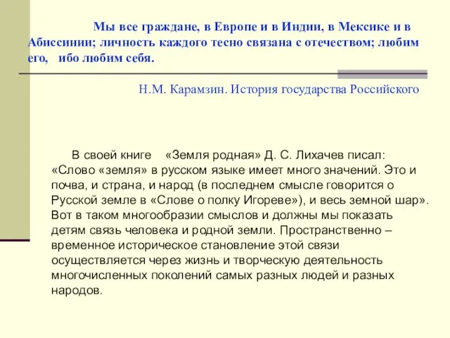 Мы все граждане, в Европе и в Индии, в Мексике и в